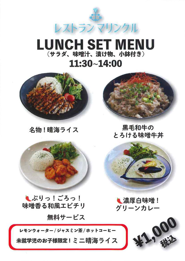 LUNCH SET MENU